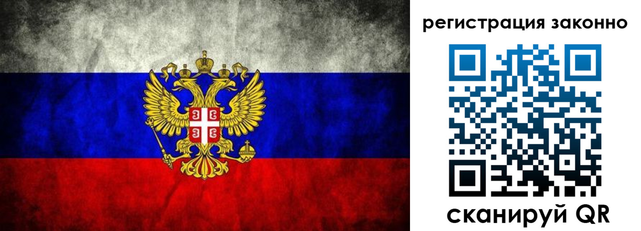 прописка в квартире в Архангельской области