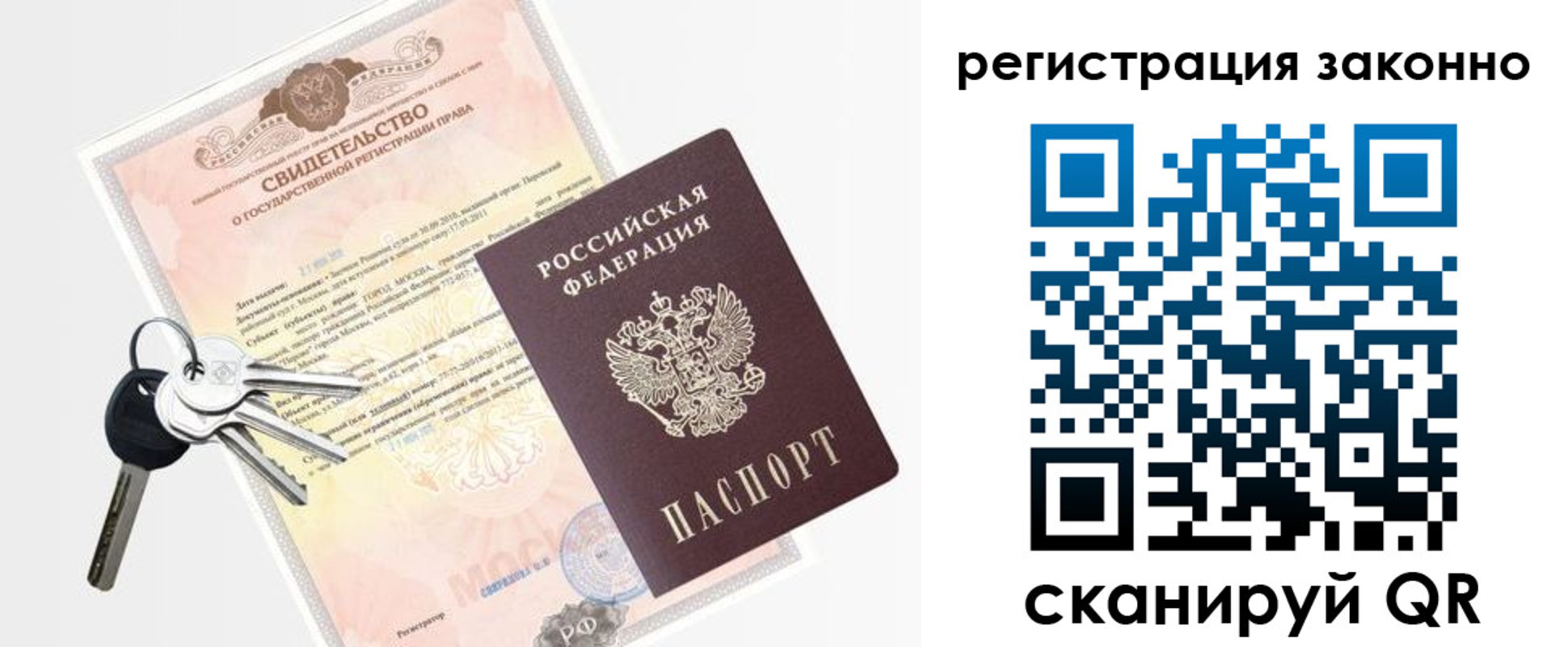 временная регистрация для школы в Архангельской области