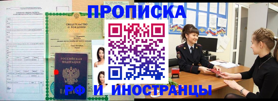 временная регистрация госуслуги в Архангельской области