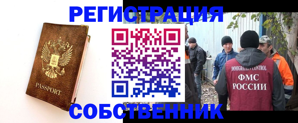 прописка в квартире в Архангельской области