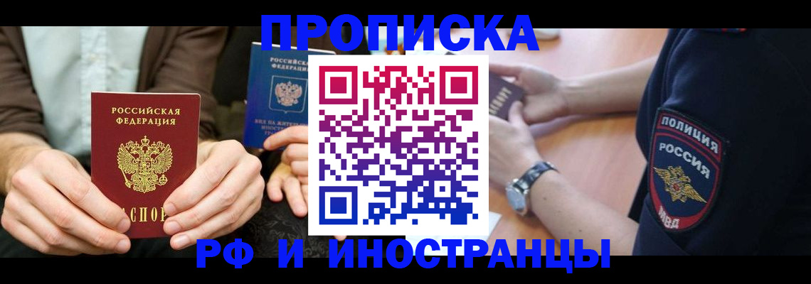 где прописаться в Архангельской области